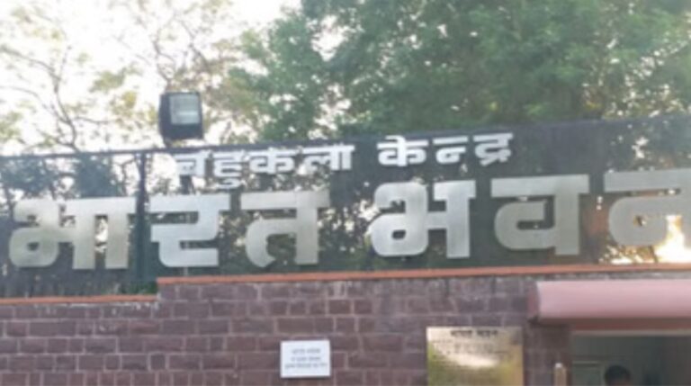 हिंदी पत्रकारिता के 200 वर्ष: भोपाल के भारत भवन में आज से तीन दिवसीय राष्ट्रीय विमर्श ‘प्रणाम उदंत मार्तण्ड’ शुरू