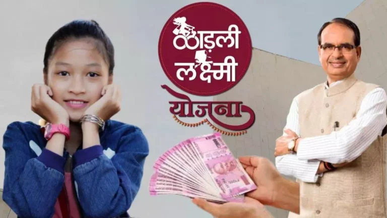 Ladli Lakshmi Scheme
