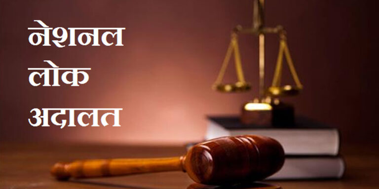 Lok_Adalat_National_A_100_1.jpg