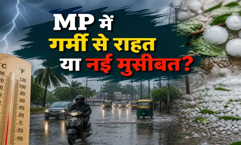 MP Weather Update