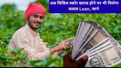 PM Kisan Yojana