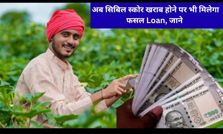 PM Kisan Yojana