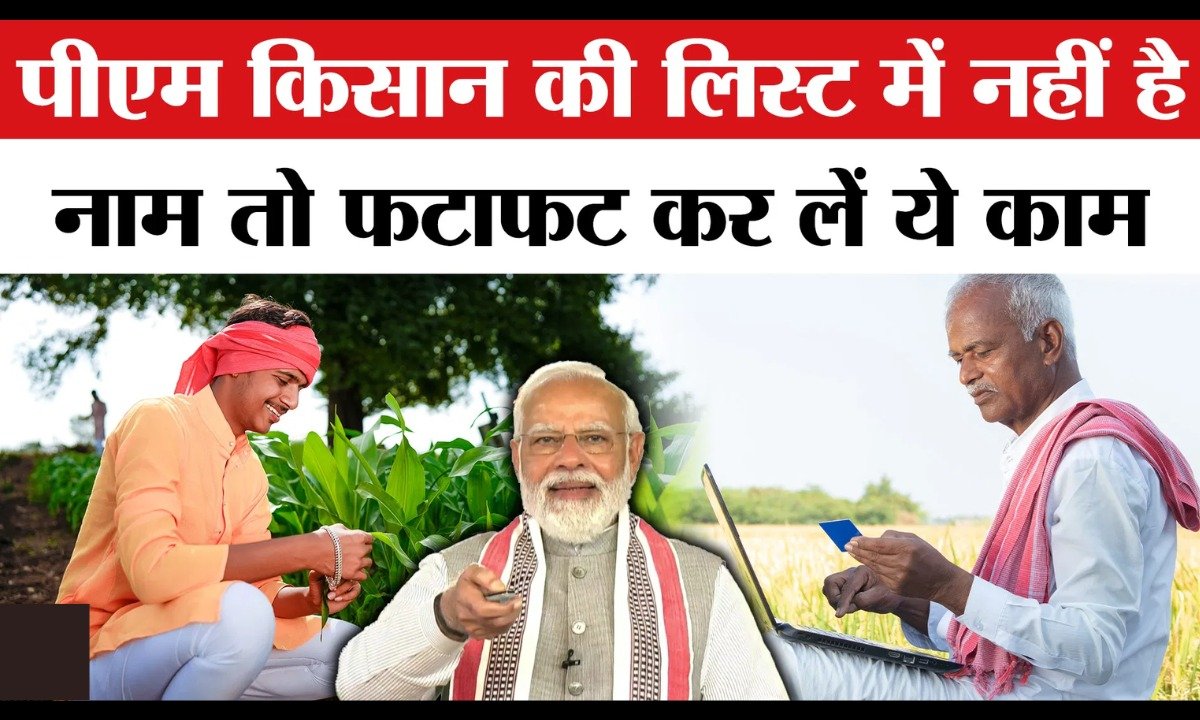 PM Kisan samman nidhi yojana 2026