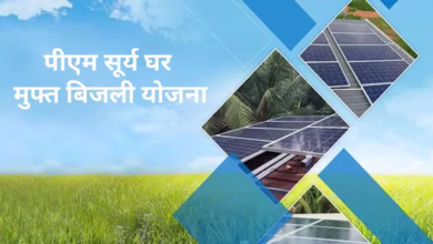 PM-Surya Ghar Scheme