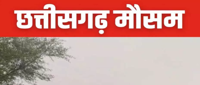 CG मौसम: गर्मी का टॉर्चर होगा कम, अगले 5 दिनों तक बारिश की संभावना …