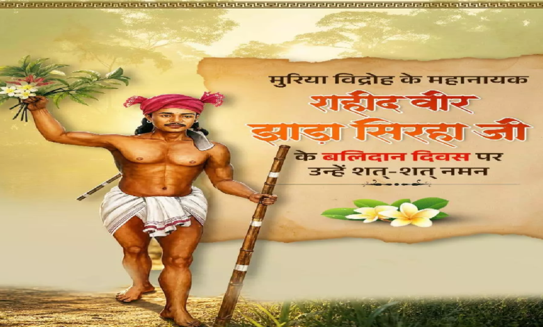CG : CM साय ने मुरिया विद्रोह के महानायक झाड़ा सिरहा के बलिदान दिवस पर किया नमन …