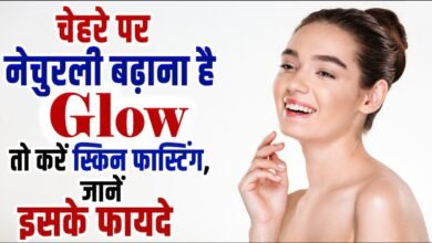 Skin Fasting