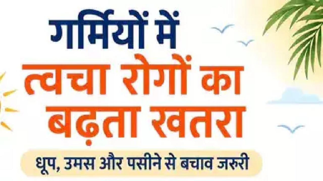CG : छत्तीसगढ़ में अगले 2 दिन और ज्यादा गर्मी पड़ने का अलर्ट …