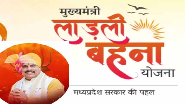 ladli_behna_yojana_6_3.jpg