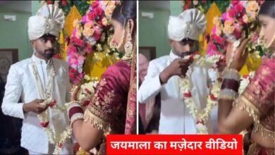 जयमाला का मज़ेदार वीडियो