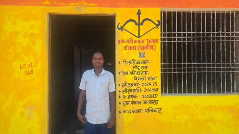 CG : कच्चे और टपकते घर के झंझट से मिली हमेशा के लिए मुक्ति पीएम जनमन आवास योजना से ग्राम आमादरहा के मोटू राम का सपना हुआ साकार