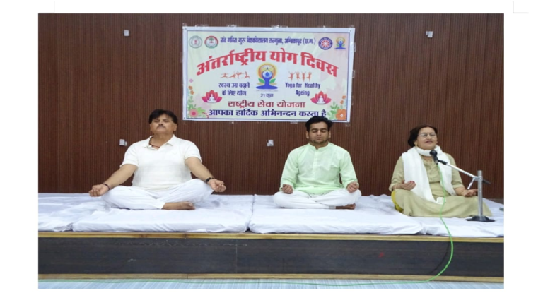 CG : संत गहिरा गुरु विश्वविद्यालय में उत्साह एवं गरिमा के साथ मनाया गया अंतर्राष्ट्रीय योग दिवस