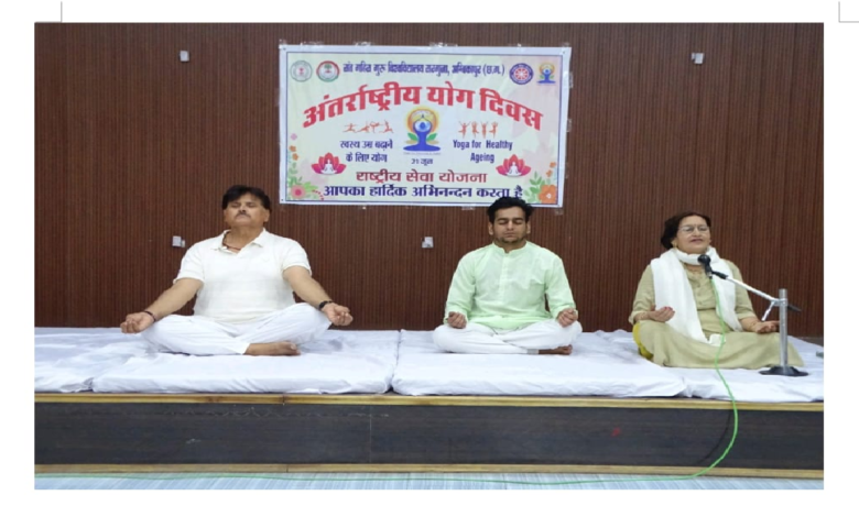CG : संत गहिरा गुरु विश्वविद्यालय में उत्साह एवं गरिमा के साथ मनाया गया अंतर्राष्ट्रीय योग दिवस