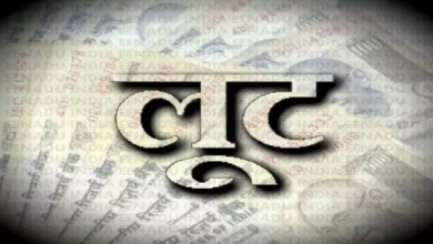 CG : फाइनेंस कंपनी के एजेंट से लूट, पेंड्रा-मरवाही में बड़ी वारदात