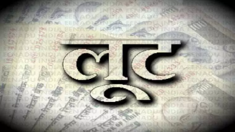 CG : फाइनेंस कंपनी के एजेंट से लूट, पेंड्रा-मरवाही में बड़ी वारदात