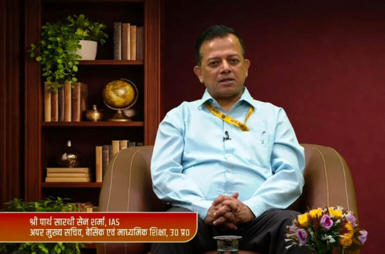 यूट्यूब लाइव संवाद में लाखों शिक्षकों से जुड़े अपर मुख्य सचिव पार्थ सारथी सेन शर्मा, कक्षा कक्ष को बताया शिक्षा सुधारों का केंद्र