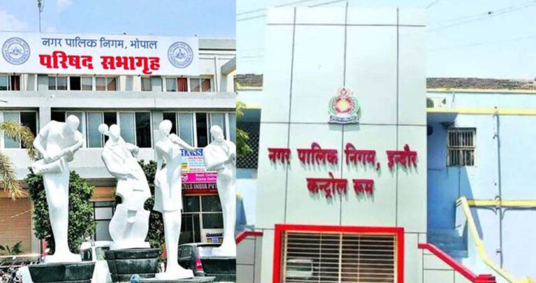 मध्य प्रदेश के 244 नगरीय निकायों में मनोनीत पार्षदों की नियुक्ति जल्द, एक हफ्ते में आ सकती है सूची