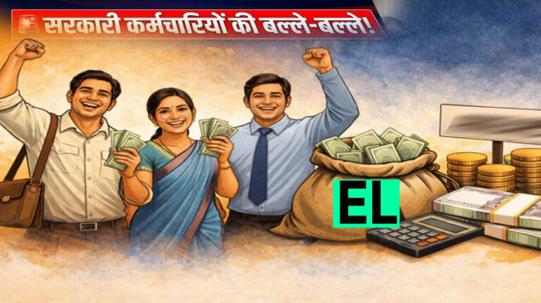मध्यप्रदेश सरकार का बड़ा आदेश, 300 EL के नकदीकरण का फॉर्मूला जारी; कर्मचारी खुद कर सकेंगे हिसाब