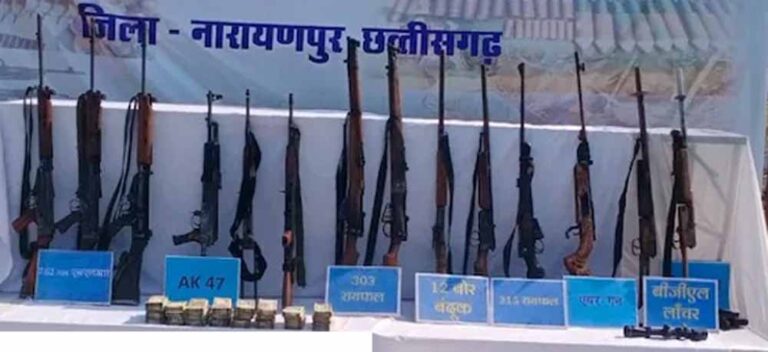 Chhattisgarh News: नारायणपुर में सुरक्षा बलों ने बरामद किए हथियार और 24 लाख रुपये, नक्सल नेटवर्क पर बड़ा वार