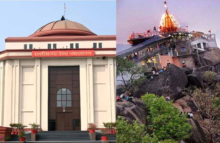Chhattisgarh News: डोंगरगढ़ परिक्रमा पथ भूमि अधिग्रहण मामले में बिलासपुर हाईकोर्ट का बड़ा निर्देश, कलेक्टर करेंगे सुनवाई