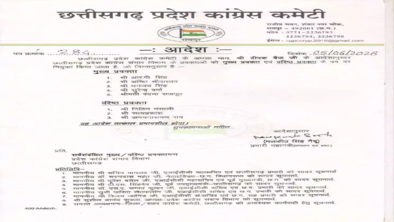 CG : छत्तीसगढ़ कांग्रेस में मुख्य और वरिष्ठ प्रवक्ताओं की नियुक्ति …