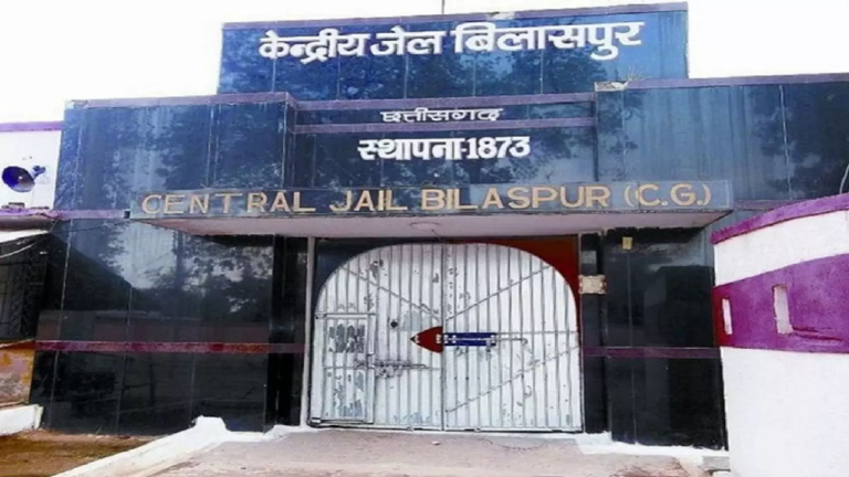 CG : बिलासपुर केंद्रीय जेल के आसपास नो-फ्लाई जोन घोषित …