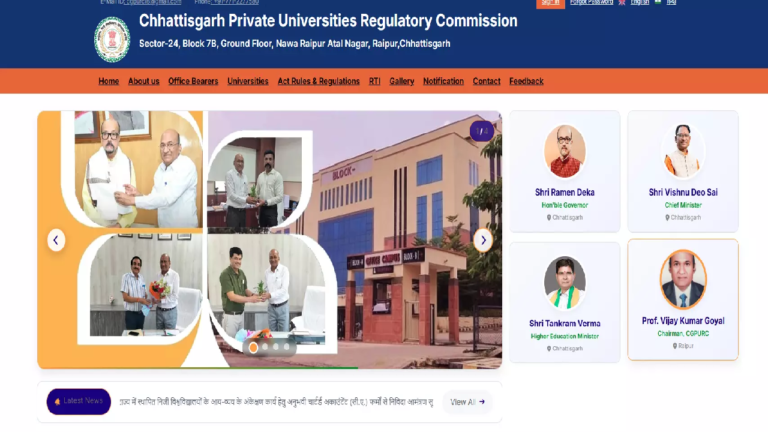 CG : निजी विश्वविद्यालयों में प्रवेश से पहले जांच लें 5 जरूरी बातें …
