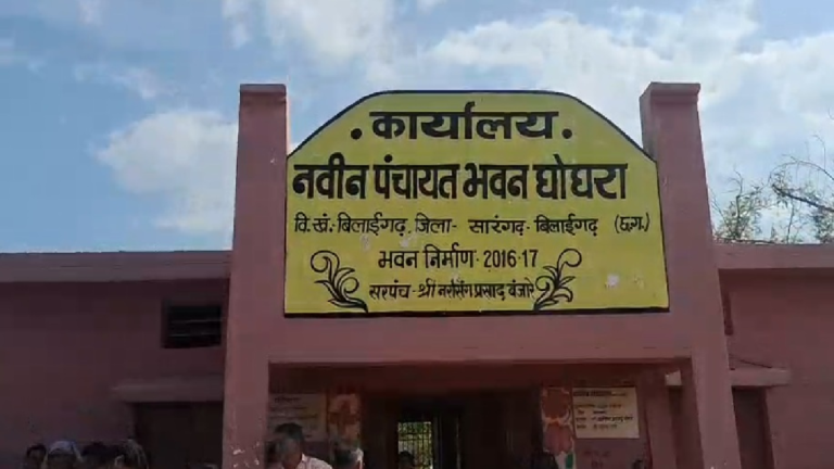 CG : ग्राम सभा में पीएम आवास प्लस सर्वे सूची को लेकर हंगामा, बैठक निरस्त …