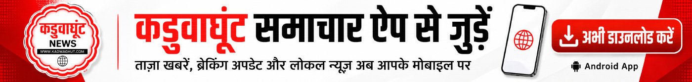 kadwaghut app