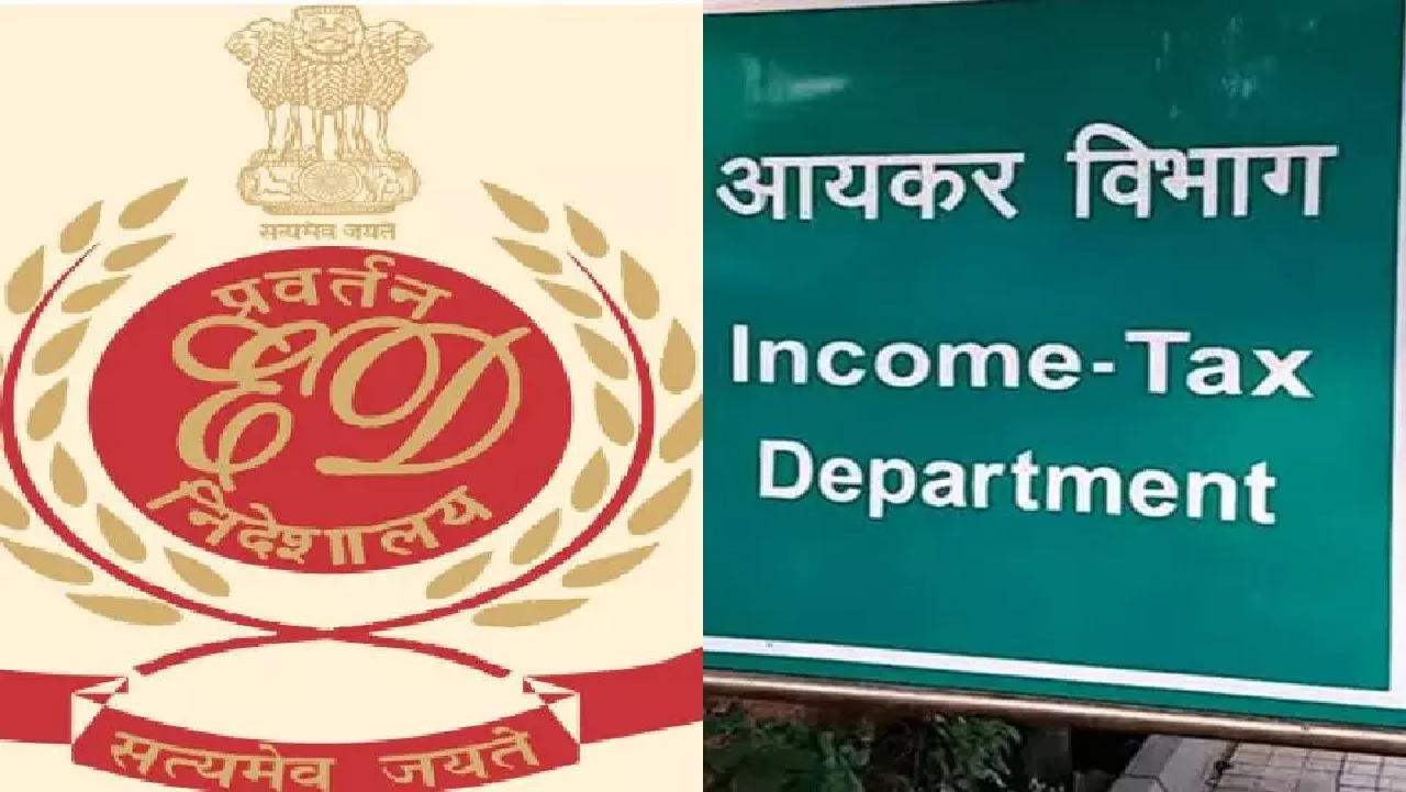 CG : बलौदाबाजार में कारोबारी के ठिकाने में ED और आयकर विभाग का छापा…