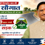 CG : मुख्यमंत्री विष्णुदेव साय की बड़ी सौगात: बनगाँव आश्रम चौक से मुड़ाटोली तक बनेगी 4.89 करोड़ रुपये की सड़क