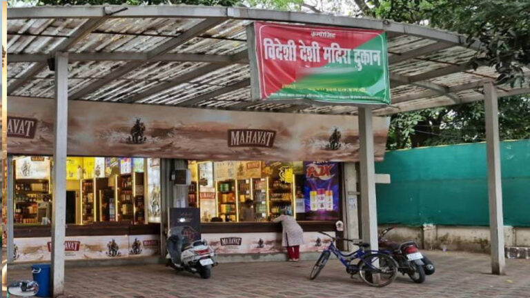 Excise Action: छतरपुर में 20 शराब दुकानों के ठेके निरस्त, आबकारी विभाग की कार्रवाई से मचा हड़कंप