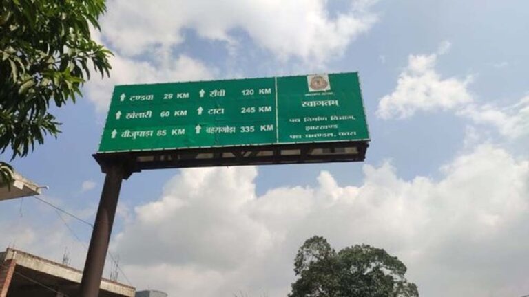 चतरा में जर्जर सड़क की स्थिति सुधरेगी, सिमरिया-टंडवा मार्ग के उन्नयन से मिलेगी राहत