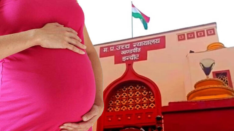 पति से अलग रह रही महिला के अधिकार पर हाईकोर्ट का फैसला, कहा- गर्भपात का फैसला लेने का अधिकार महिला का