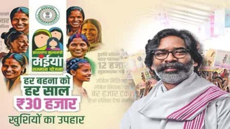 मुख्यमंत्री मंईयां सम्मान योजना का लाभ, लाखों महिलाओं को एकमुश्त 7500 रुपये ट्रांसफर