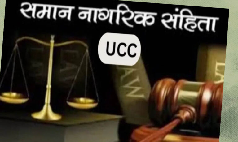 UCC कमेटी को मिला एक्सटेंशन, मोहन सरकार ने 26 जुलाई तक बढ़ाया कार्यकाल; 24 जुलाई को खत्म होगा विधानसभा सत्र