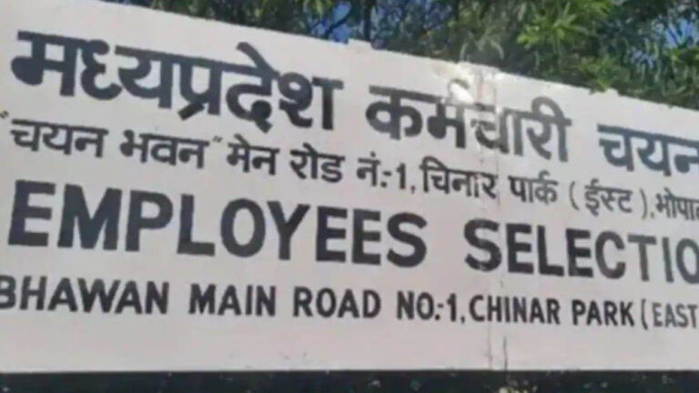 MP Police SI Result: अंतिम चयन सूची जारी, 436 उम्मीदवार सफल; संजय परमार बने स्टेट टॉपर