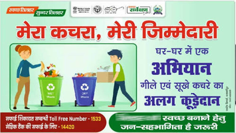 CM डॉ. यादव का बड़ा संदेश: ‘मेरा कचरा-मेरी जिम्मेदारी’ से स्वच्छता में नंबर-1 बनेगा मध्यप्रदेश