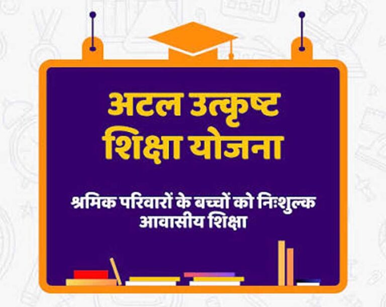 ऑनलाइन आवेदन 12 जुलाई तक