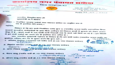 CG : बीजेपी के 5 पार्षदों का इस्तीफा, CM साय को लिखा पत्र …