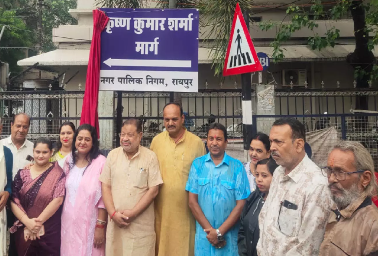CG : के के रोड मौदहापारा अब कृष्ण कुमार शर्मा मार्ग के नाम से जाना जायेगा …