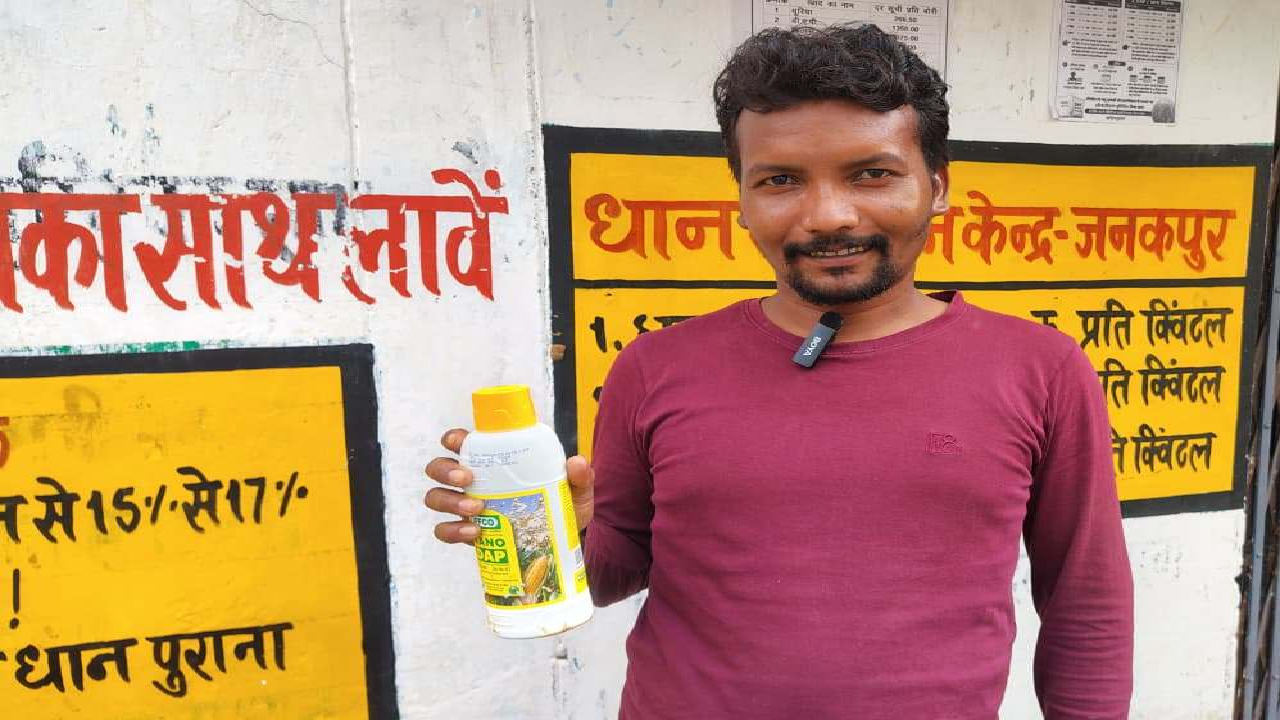आधुनिक खेती की ओर बढ़े किसान राजेंद्र सिंह, खरीफ सीजन में पहली बार अपनाया नैनो डीएपी ...