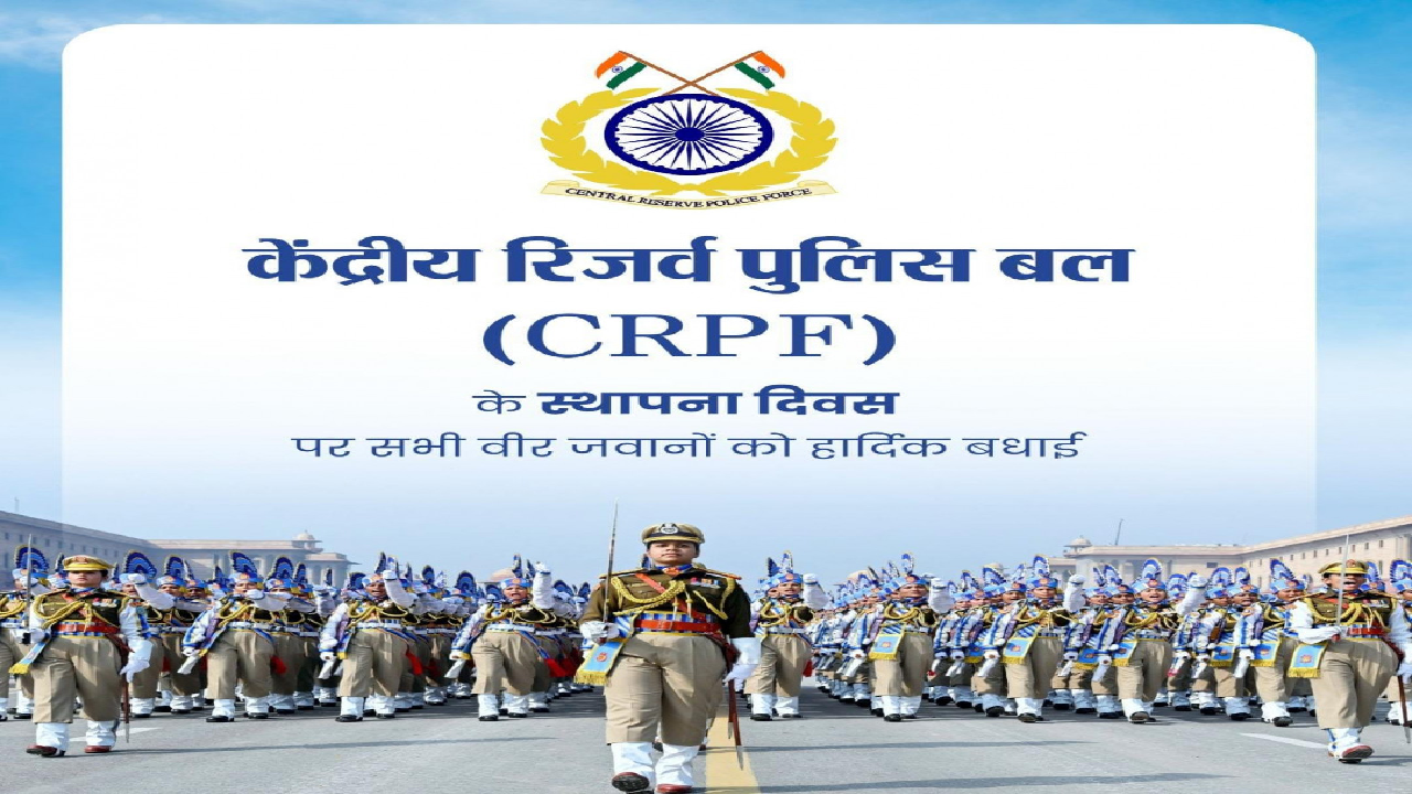 वित्त मंत्री ओपी चौधरी ने केंद्रीय रिजर्व पुलिस बल के स्थापना दिवस पर दी शुभकामनाएं