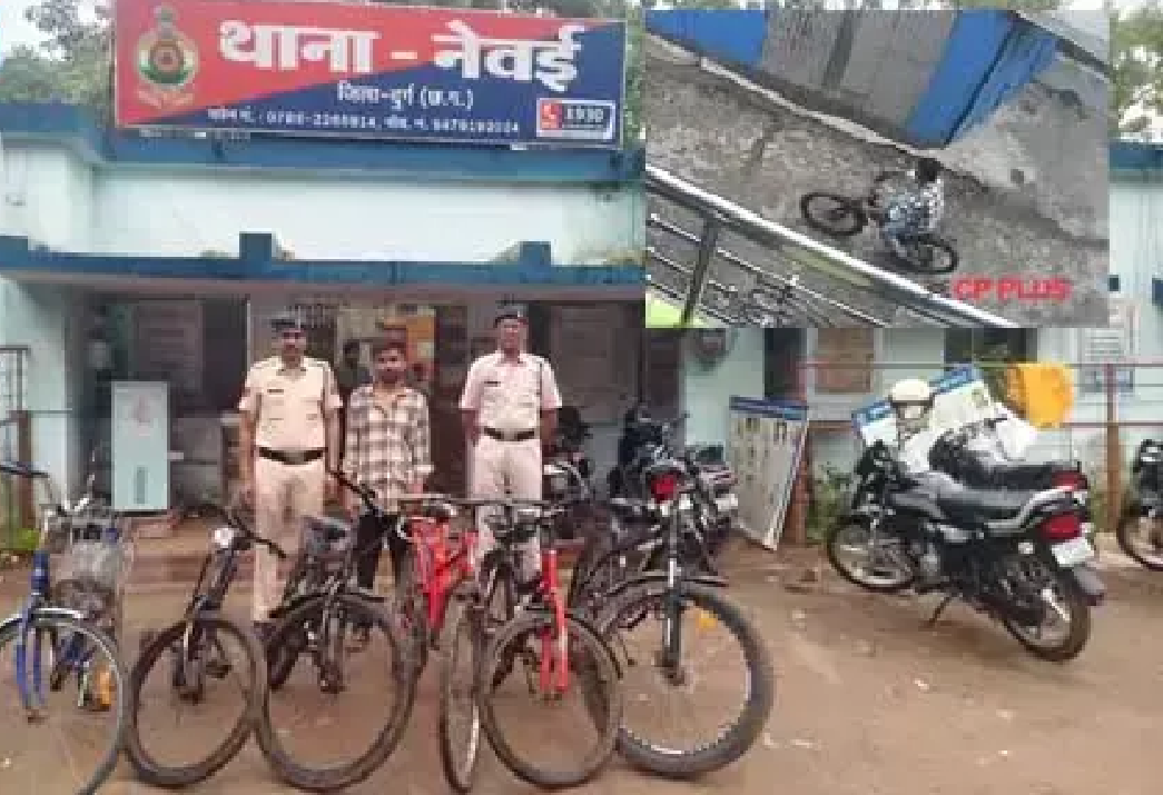 CG : दुर्ग शहर से 6 साइकिल चुरा चूका था, खैरागढ़ का युवक गिरफ्तार …