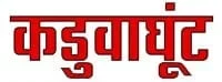 Kadwaghut