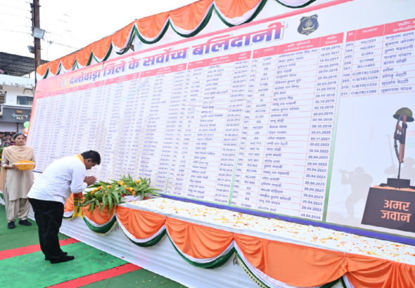 CG : श्यामगिरी में शहीद पूर्व विधायक स्व. भीमा मंडावी को उप मुख्यमंत्री विजय शर्मा और वन मंत्री केदार कश्यप ने दी श्रद्धांजलि