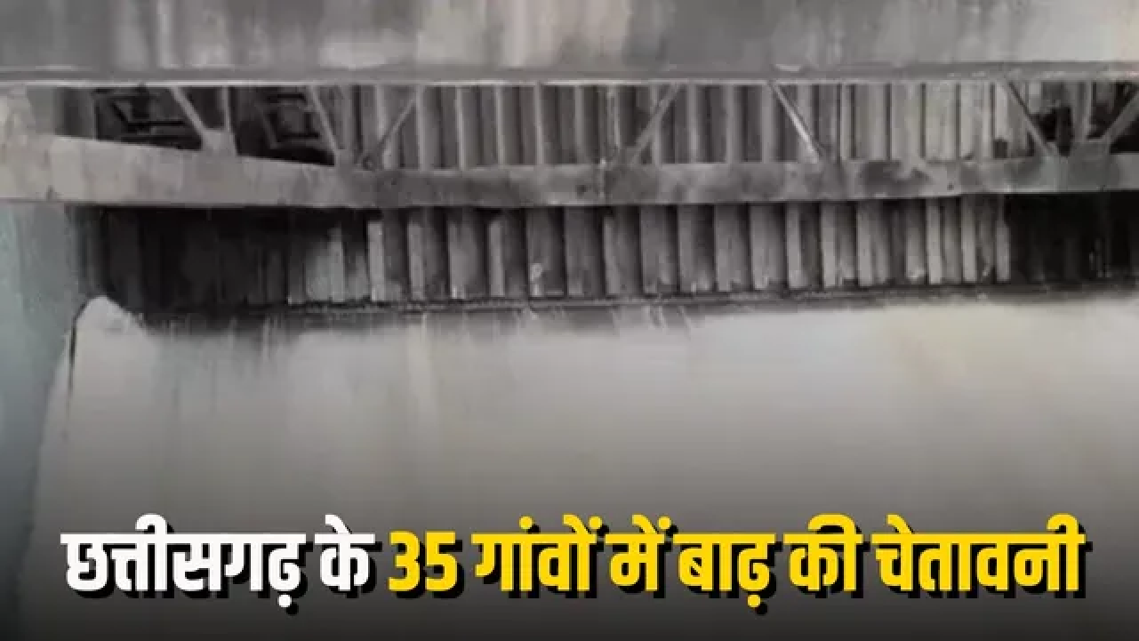 CG : छत्तीसगढ़ में 35 गांवों पर बाढ़ का खतरा, कैसा रहेगा मौसम का हाल…