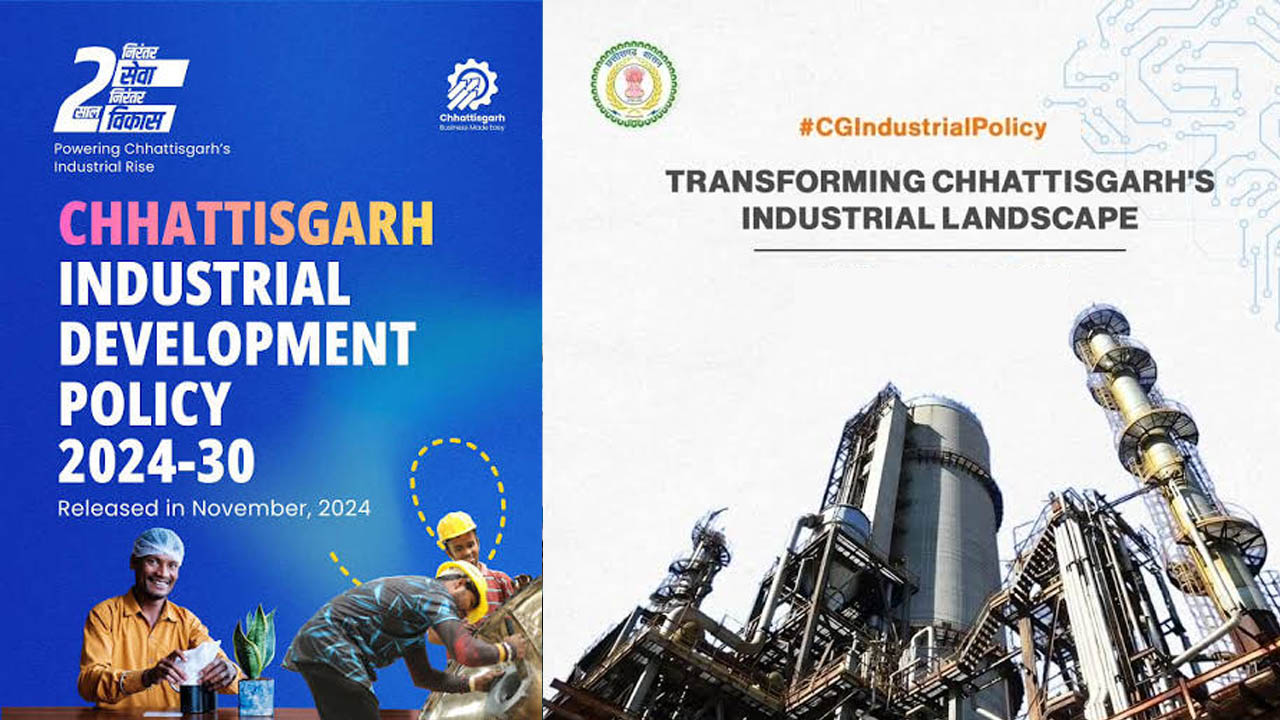 CG Industrial Policy: छत्तीसगढ़ में ₹8.22 लाख करोड़ के निवेश प्रस्ताव, नई नीति से उद्योग और रोजगार को मिलेगी रफ्तार