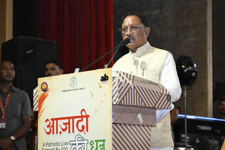 मुख्यमंत्री साय संस्कृति विभाग द्वारा आयोजित ‘आजादी की धुन’ समारोह में हुए शामिल
