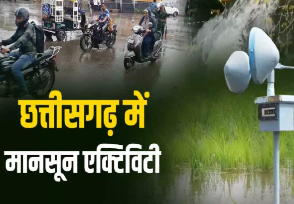 CG : छत्तीसगढ़ में फिर बदलेगा मौसम का मिजाज, बढ़ेगी मानसून की एक्टिविटी …